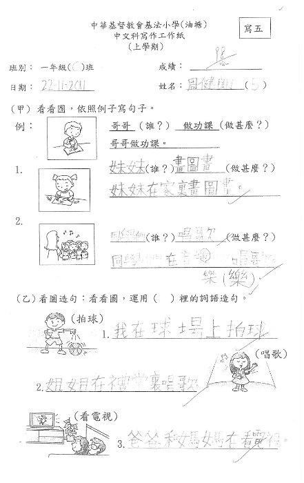 1C 周健朗